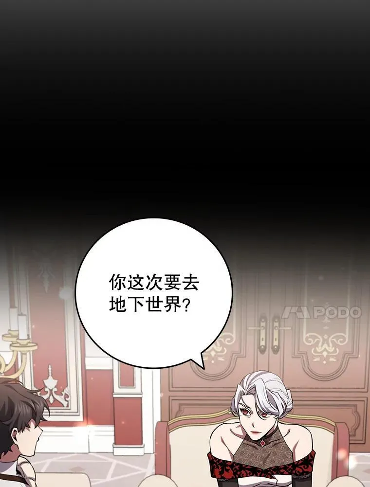 60.白塔塔主 第122页