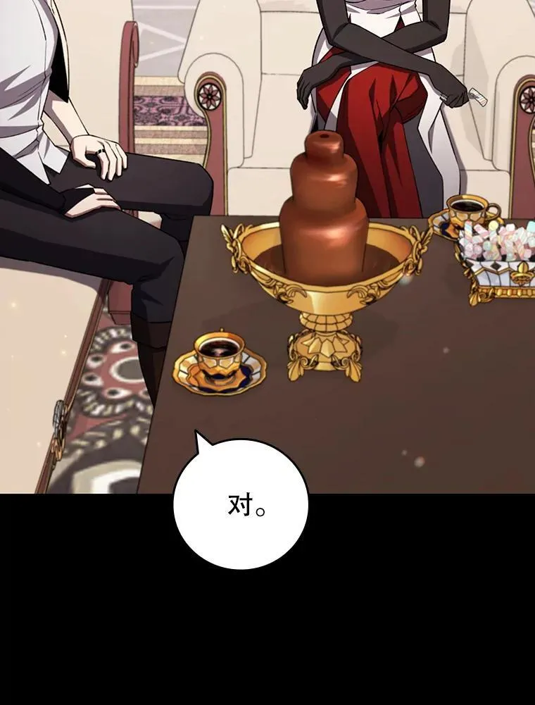60.白塔塔主 第123页