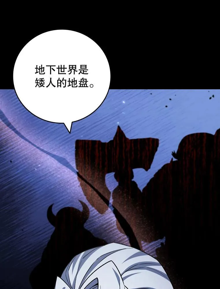 60.白塔塔主 第124页