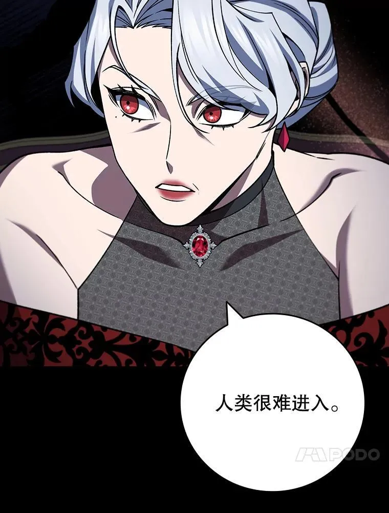 60.白塔塔主 第125页