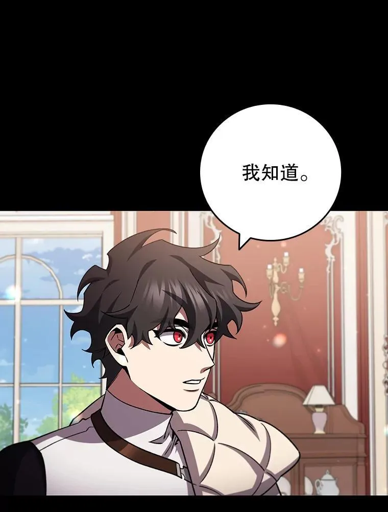 60.白塔塔主 第126页