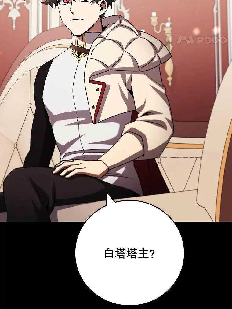 60.白塔塔主 第129页