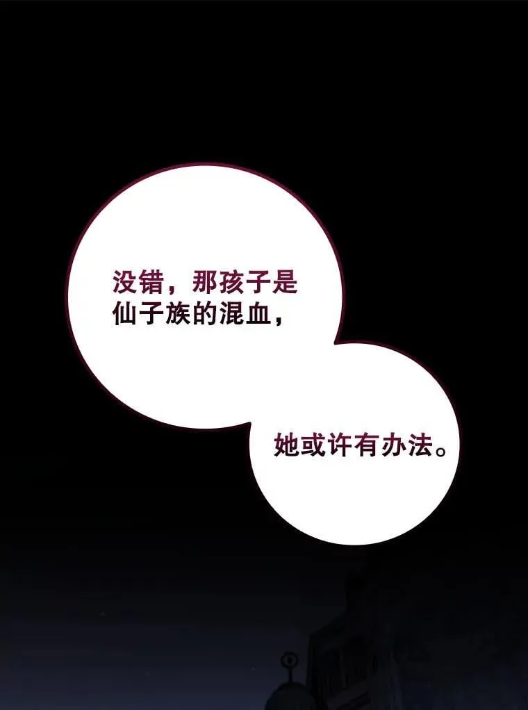 60.白塔塔主 第130页