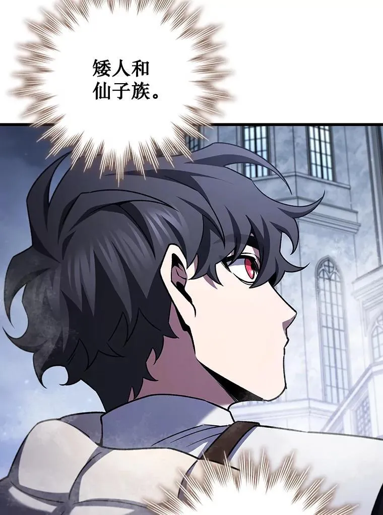 60.白塔塔主 第133页