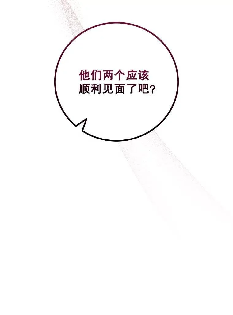 60.白塔塔主 第139页