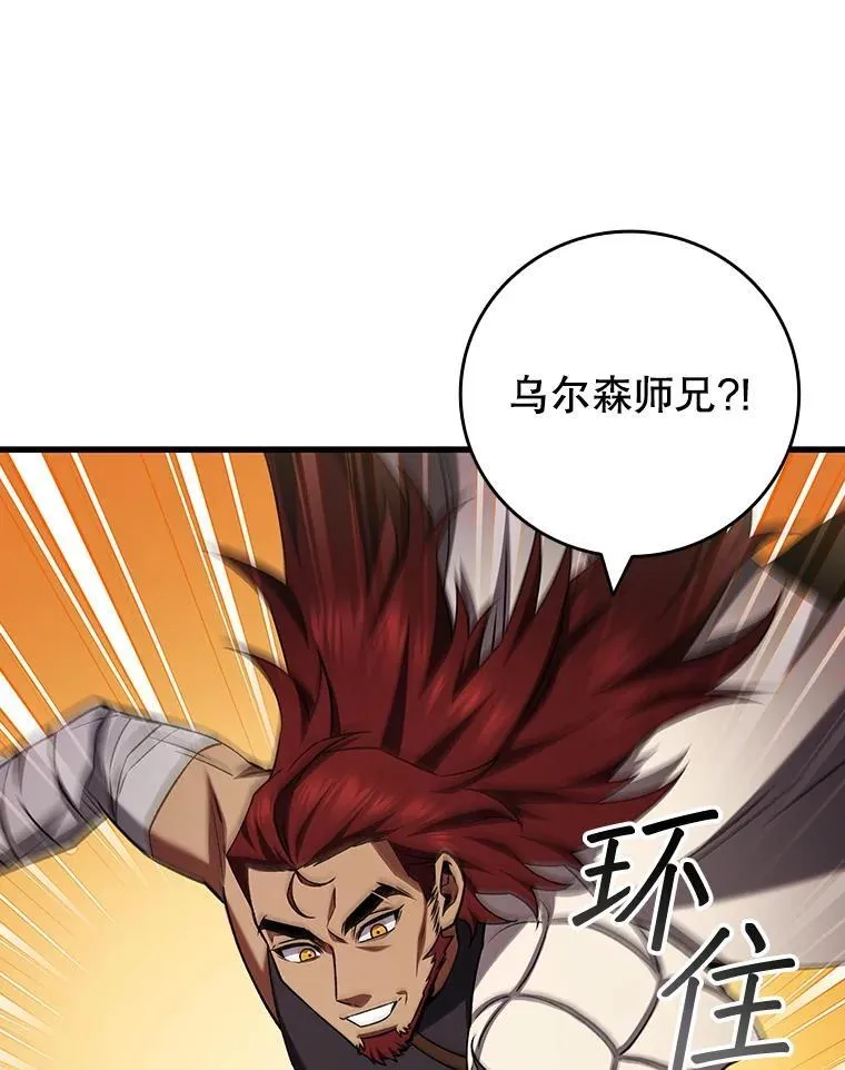 60.白塔塔主 第140页