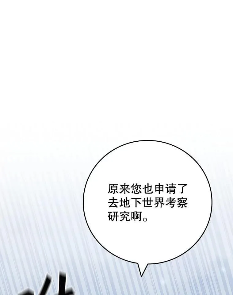 60.白塔塔主 第143页