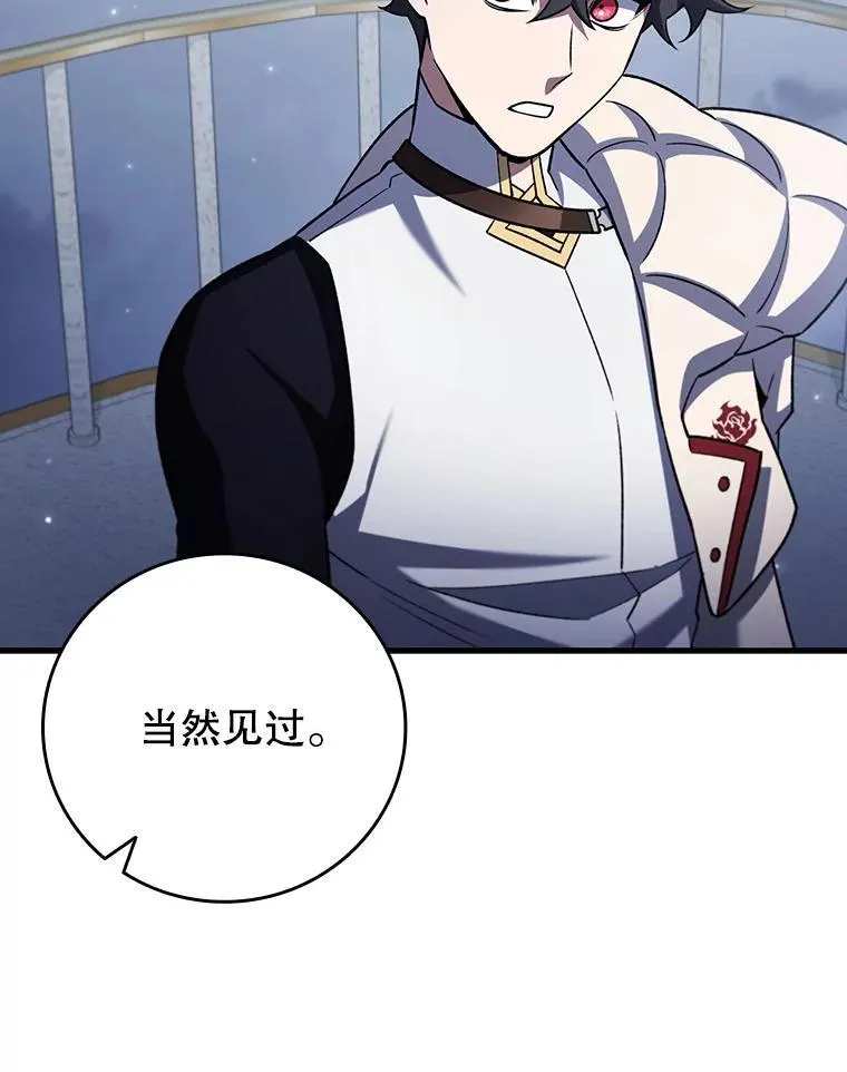 60.白塔塔主 第147页