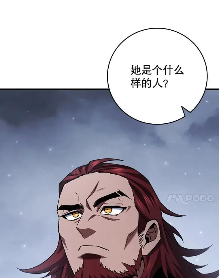 60.白塔塔主 第148页