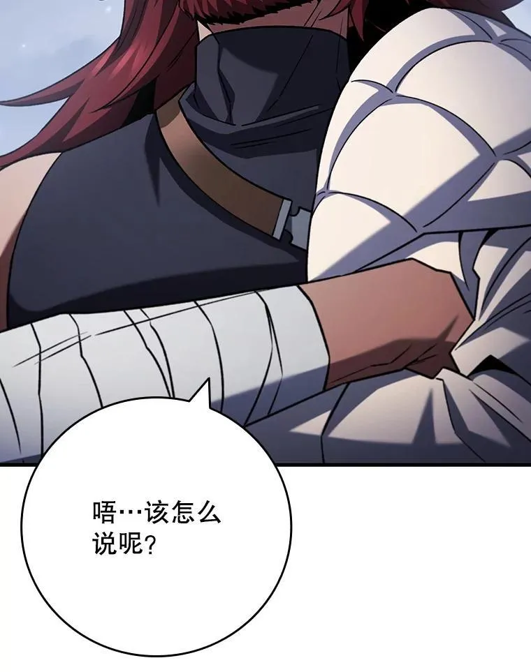 60.白塔塔主 第149页