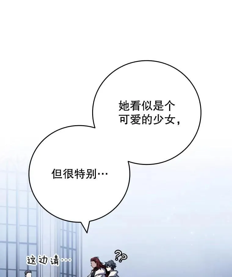60.白塔塔主 第150页