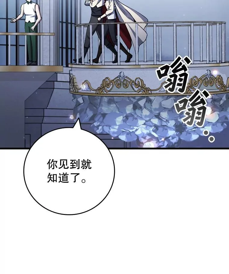 60.白塔塔主 第151页