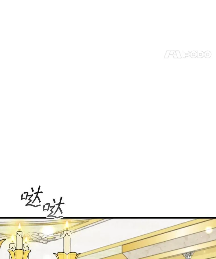 60.白塔塔主 第152页