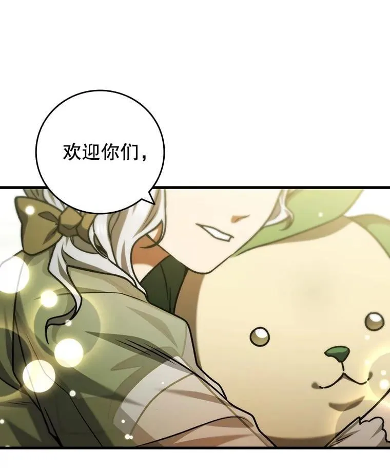 60.白塔塔主 第157页