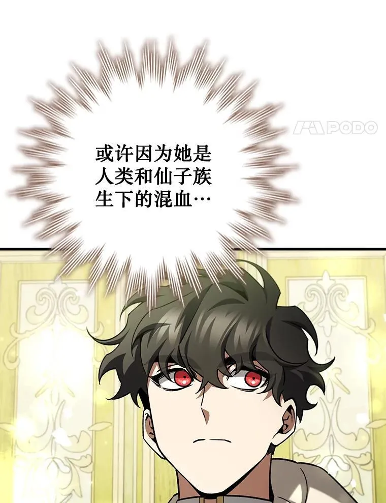 61.寻找入口 第4页