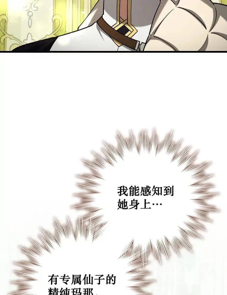 61.寻找入口 第5页