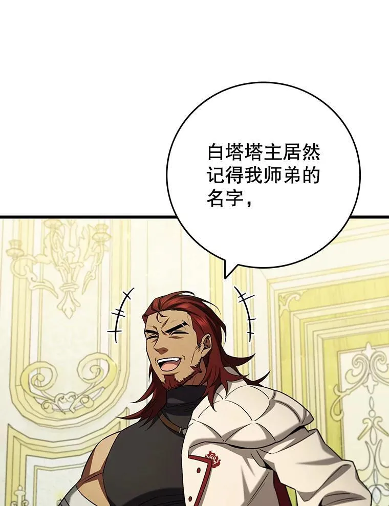 61.寻找入口 第8页