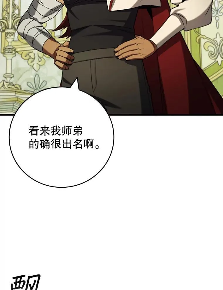 61.寻找入口 第9页