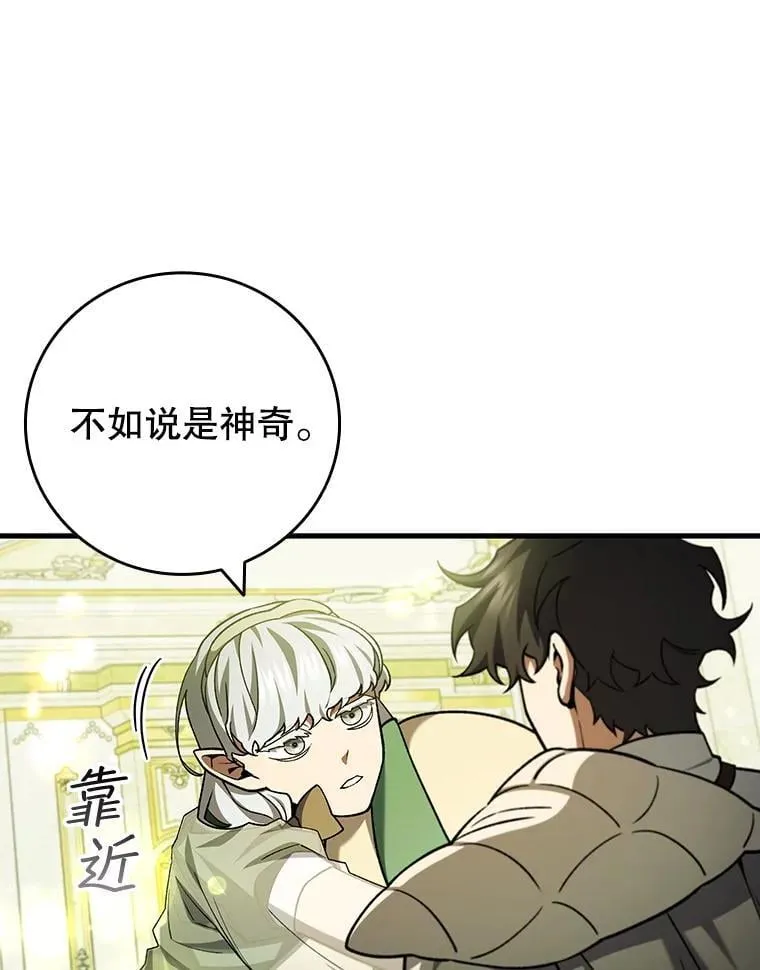 61.寻找入口 第11页