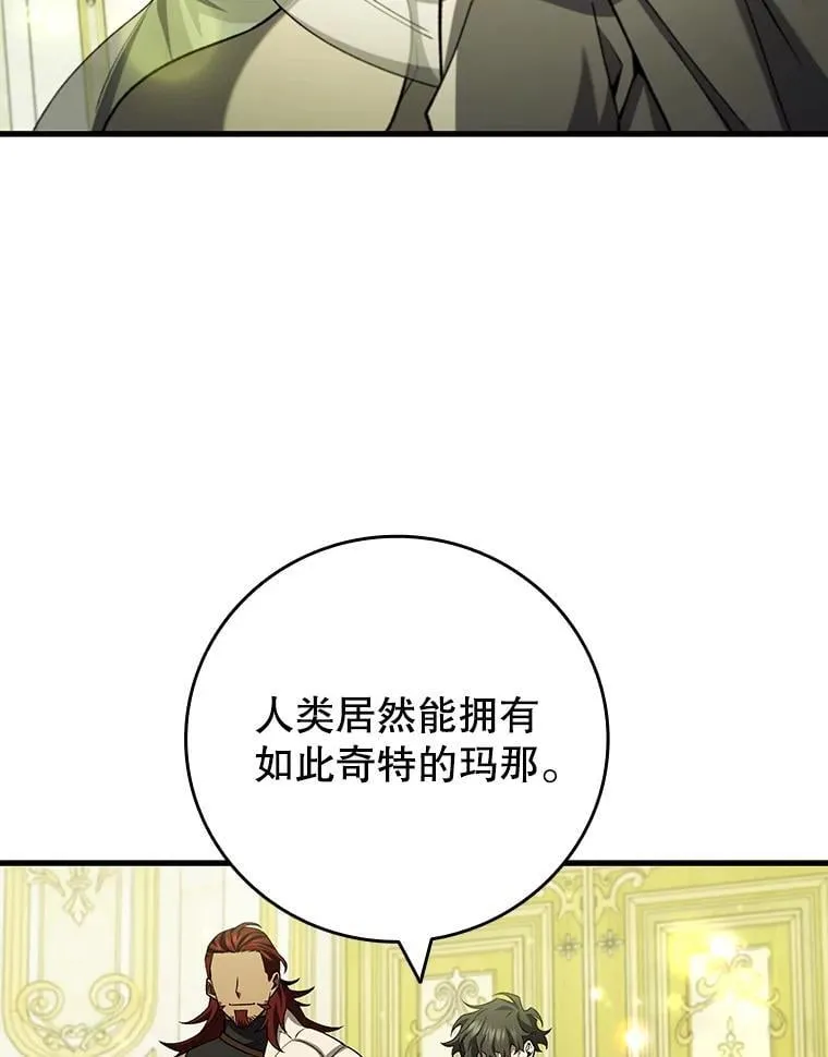 61.寻找入口 第12页