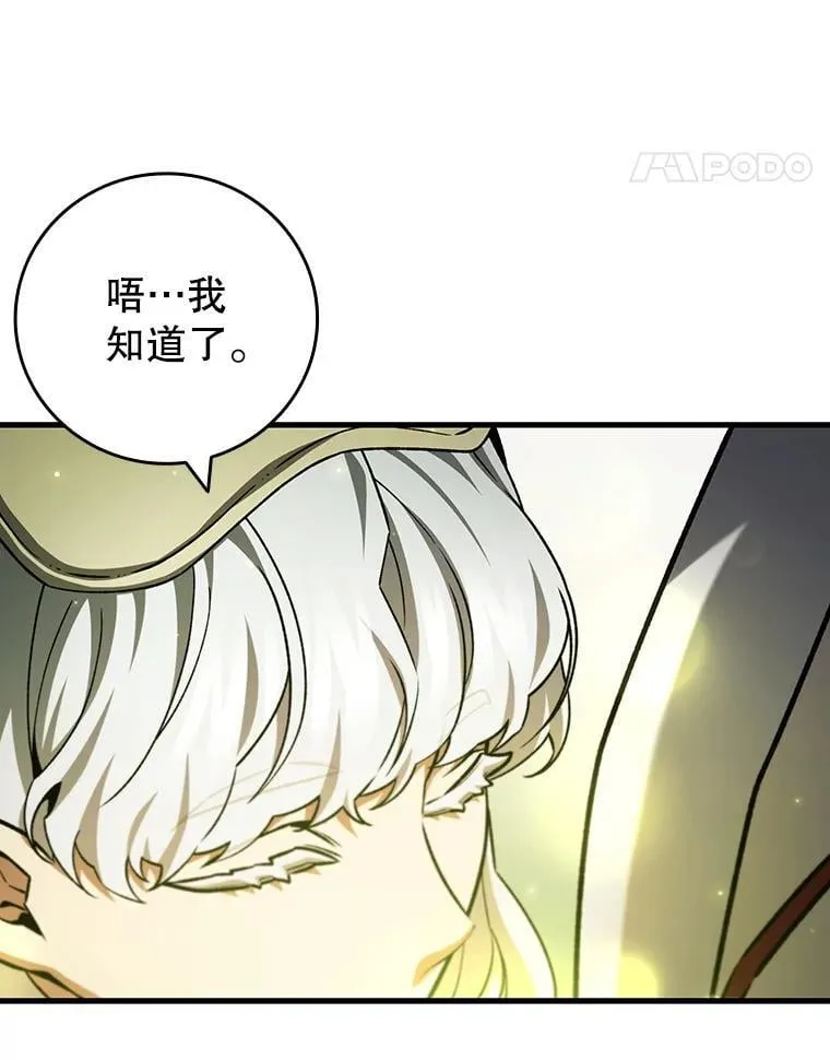 61.寻找入口 第14页