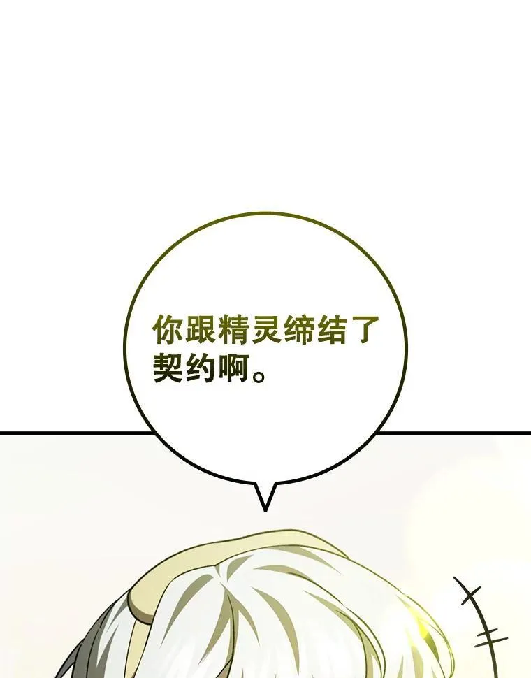 61.寻找入口 第15页
