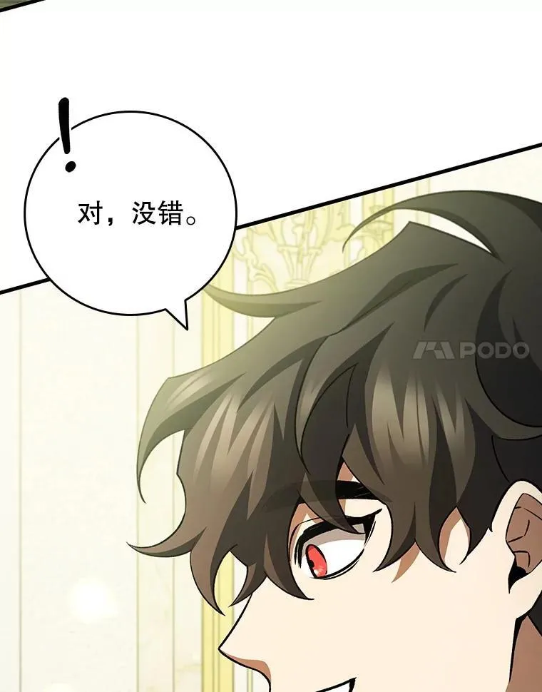 61.寻找入口 第17页