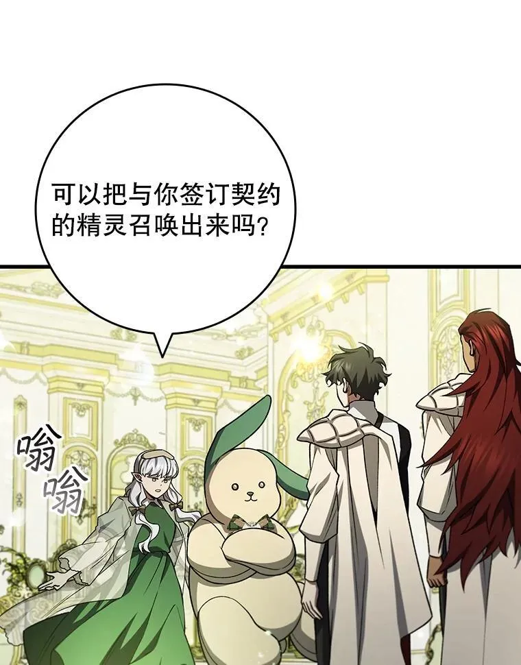 61.寻找入口 第19页