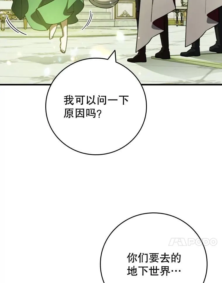 61.寻找入口 第20页
