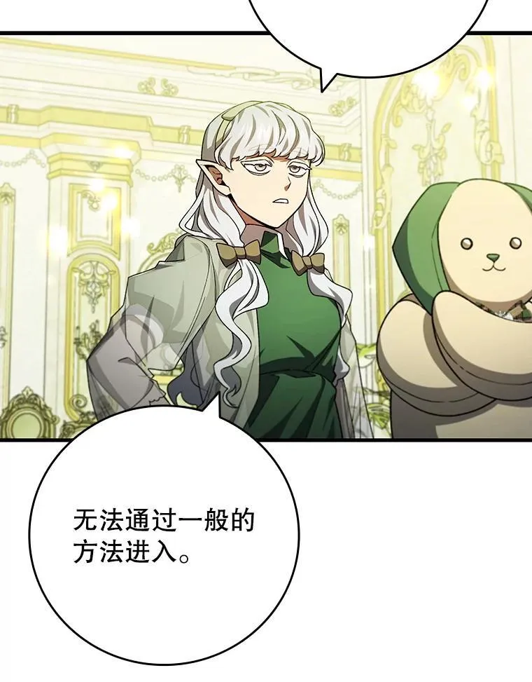 61.寻找入口 第21页