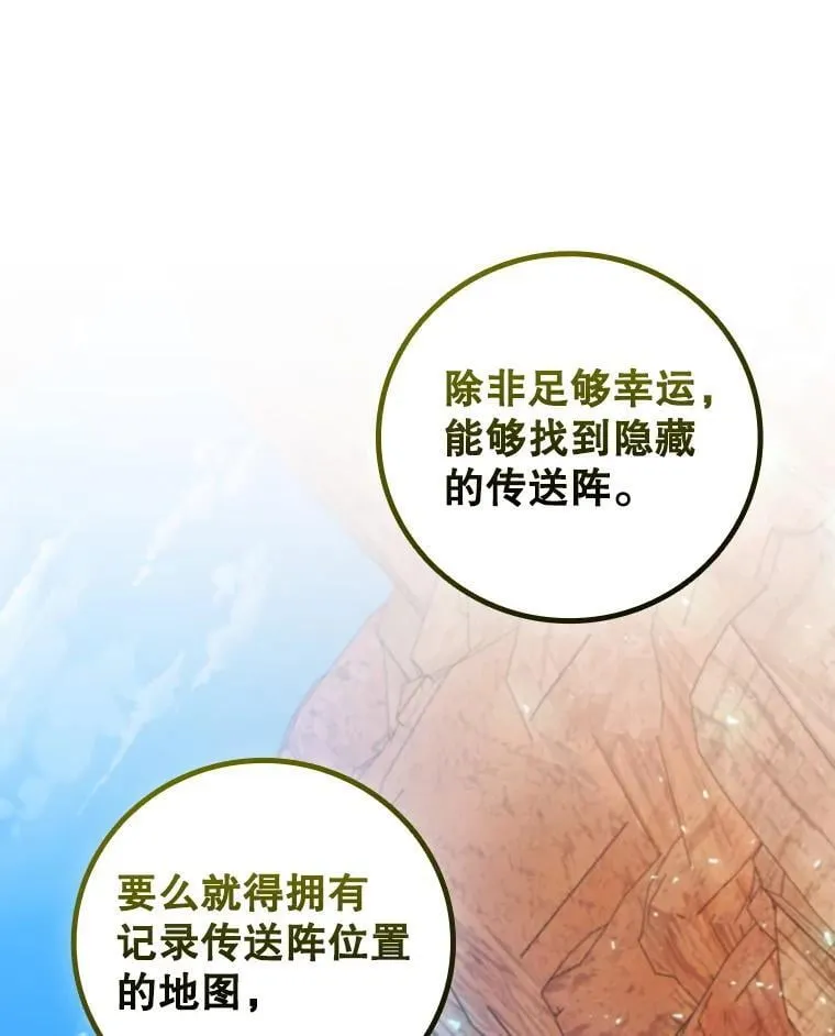61.寻找入口 第22页