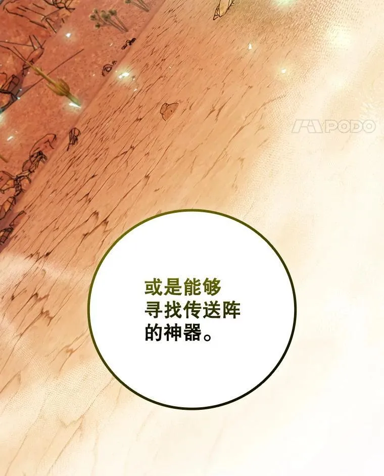 61.寻找入口 第24页