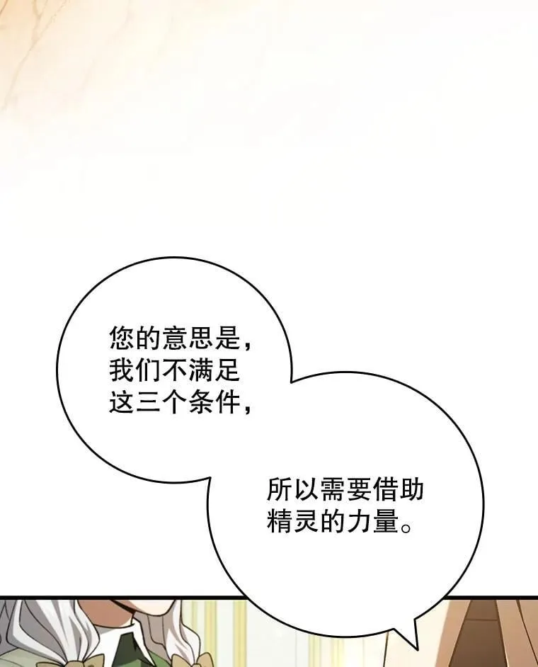 61.寻找入口 第25页