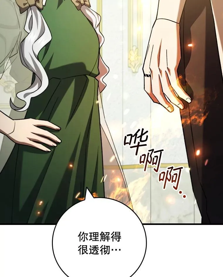 61.寻找入口 第26页