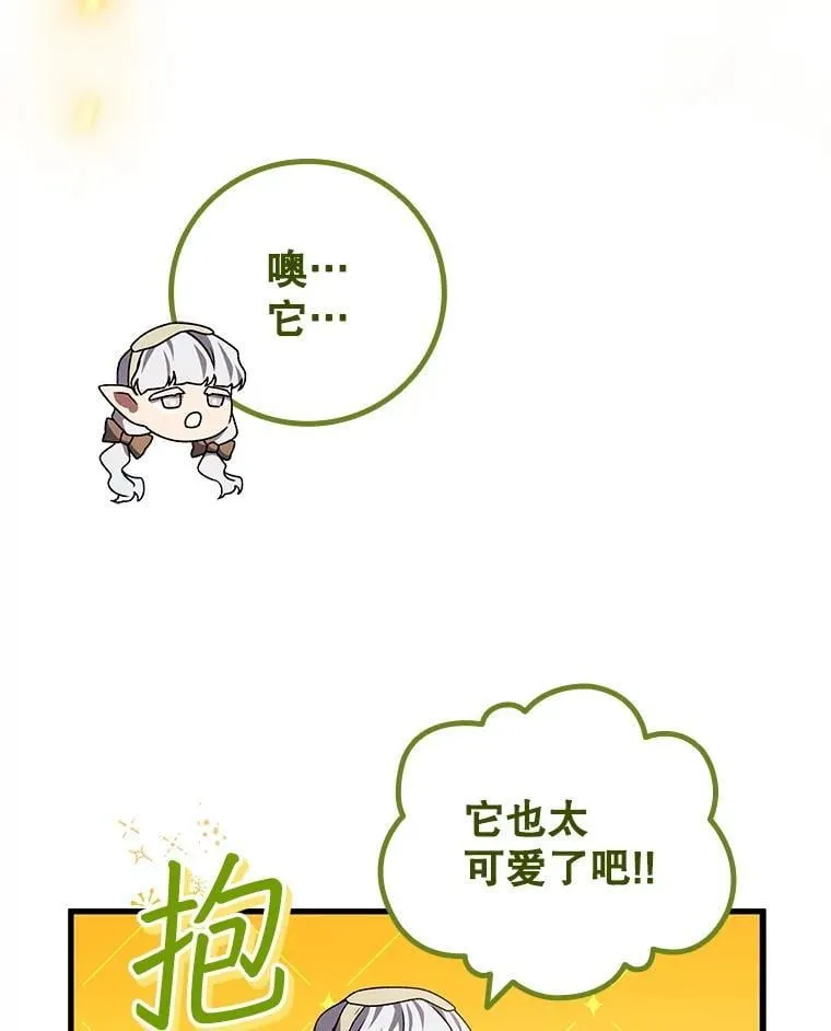 61.寻找入口 第29页