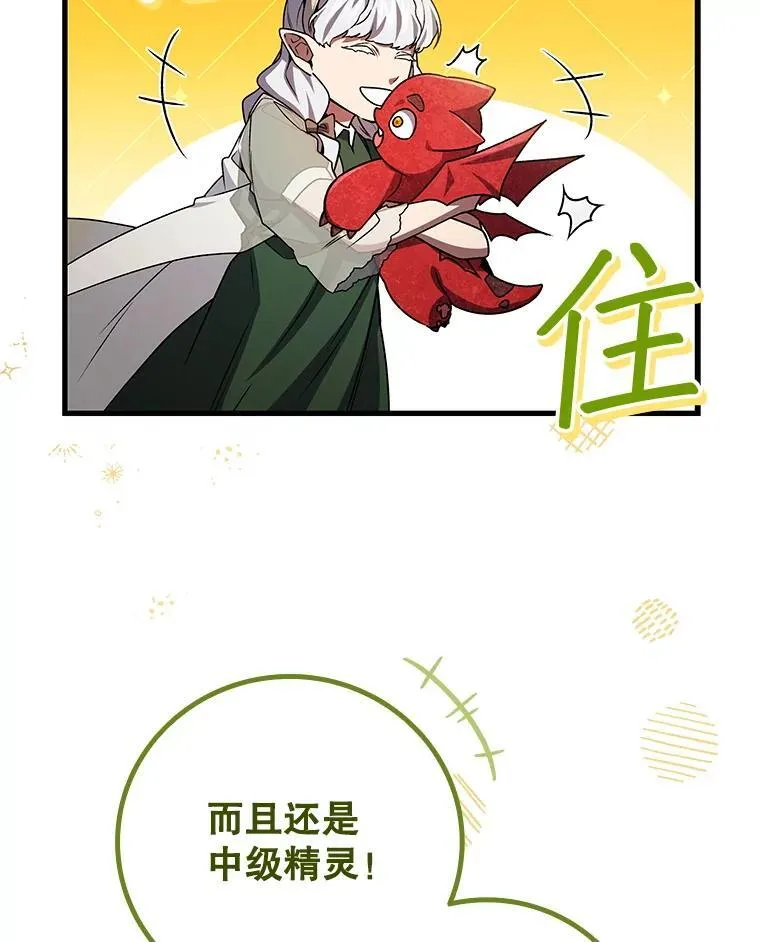 61.寻找入口 第30页