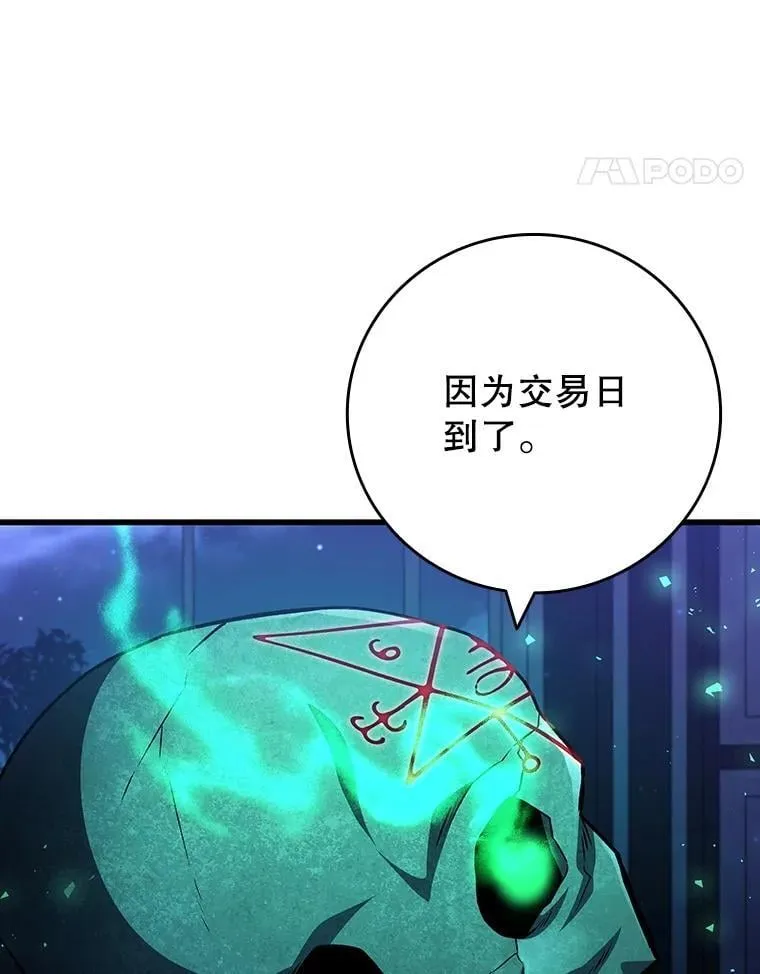 61.寻找入口 第44页