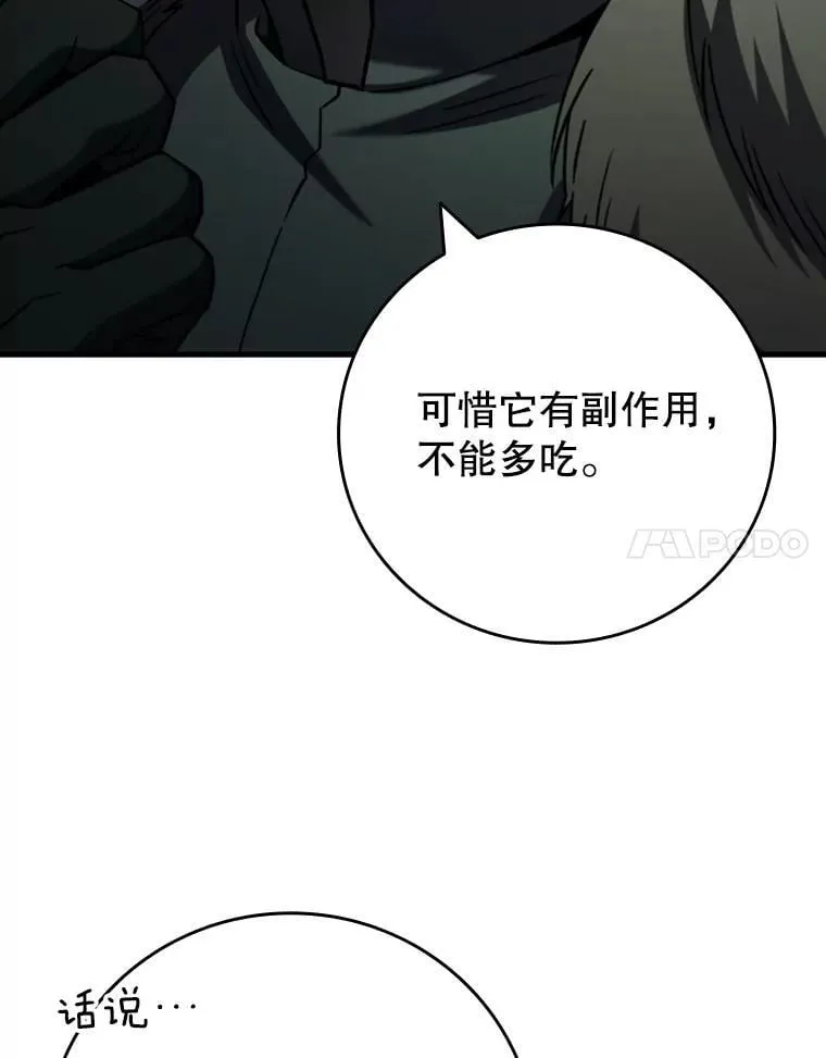 61.寻找入口 第57页
