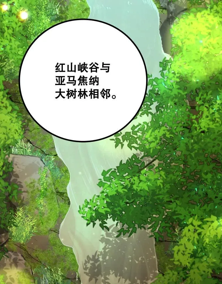 61.寻找入口 第61页