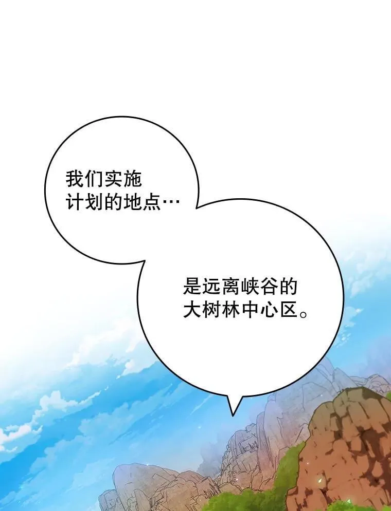 61.寻找入口 第65页