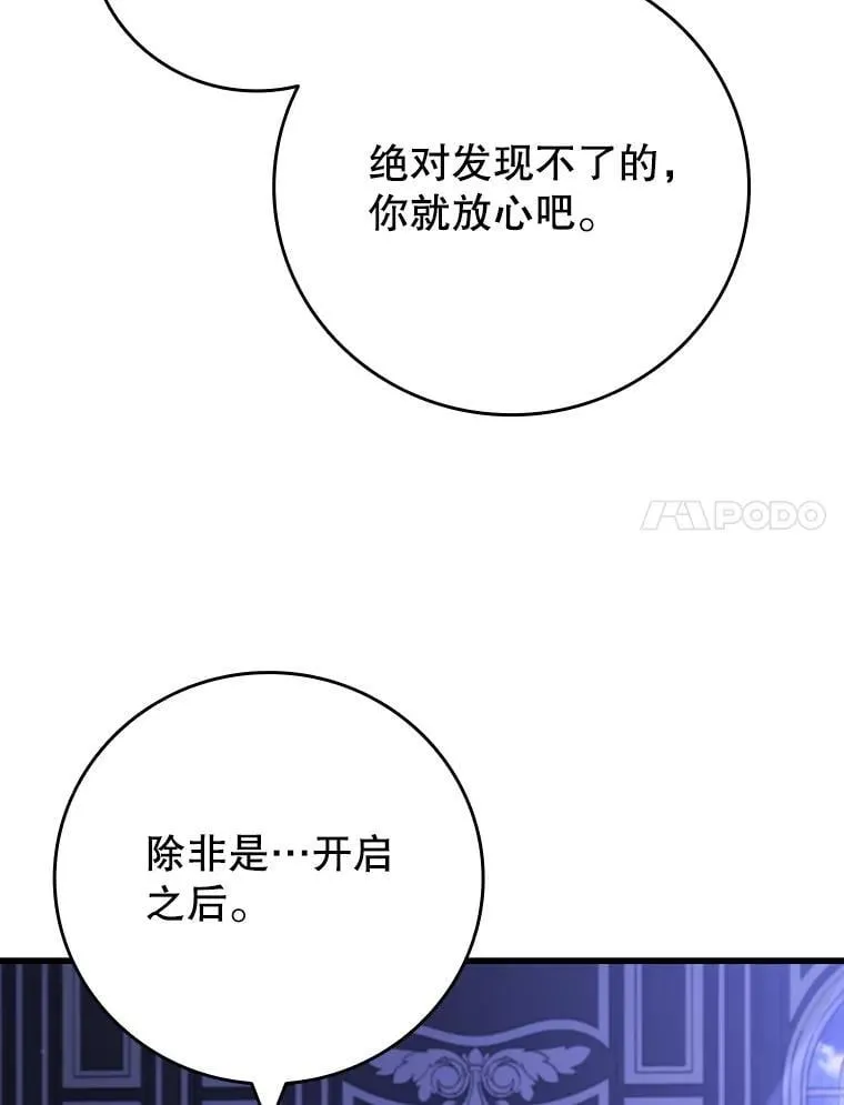 61.寻找入口 第67页