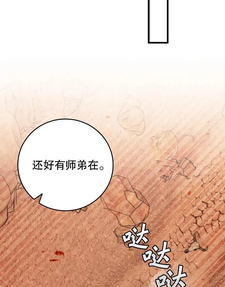 61.寻找入口 第78页