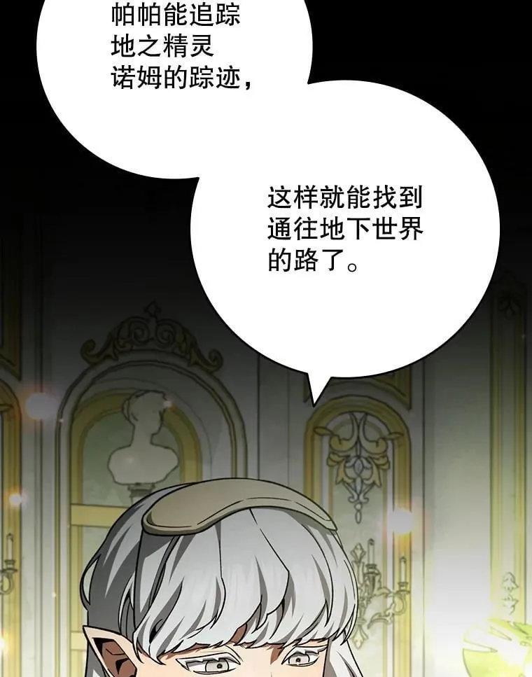 61.寻找入口 第81页