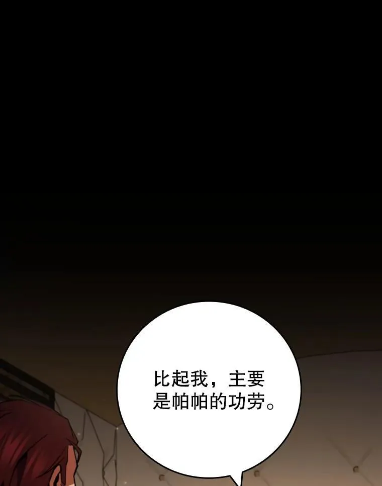 61.寻找入口 第83页