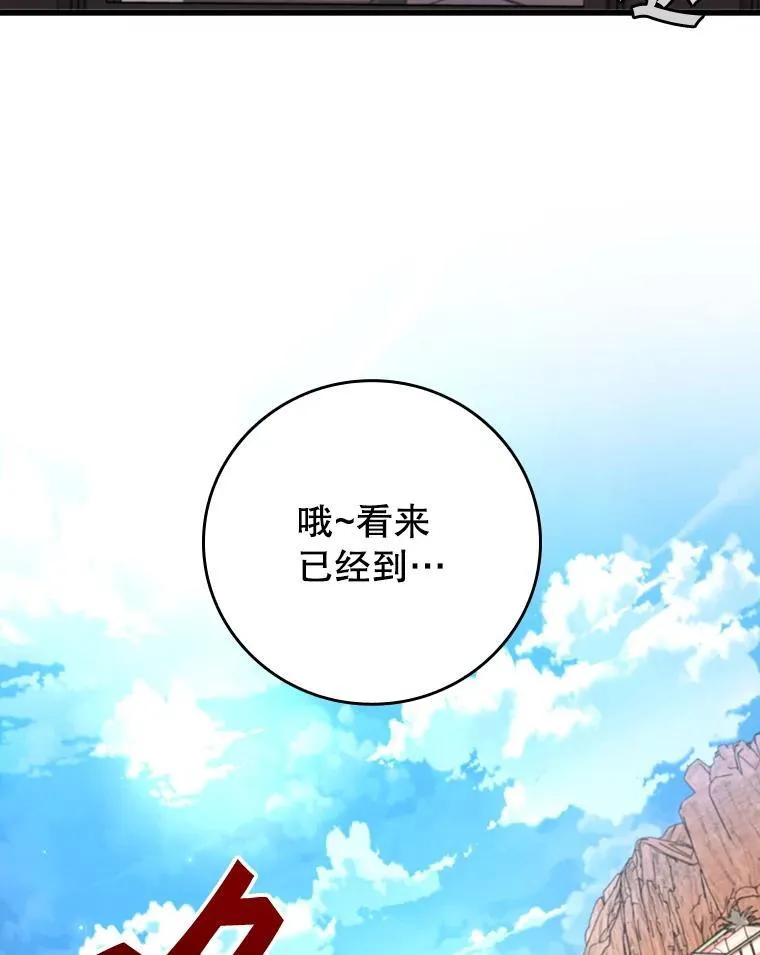 61.寻找入口 第86页