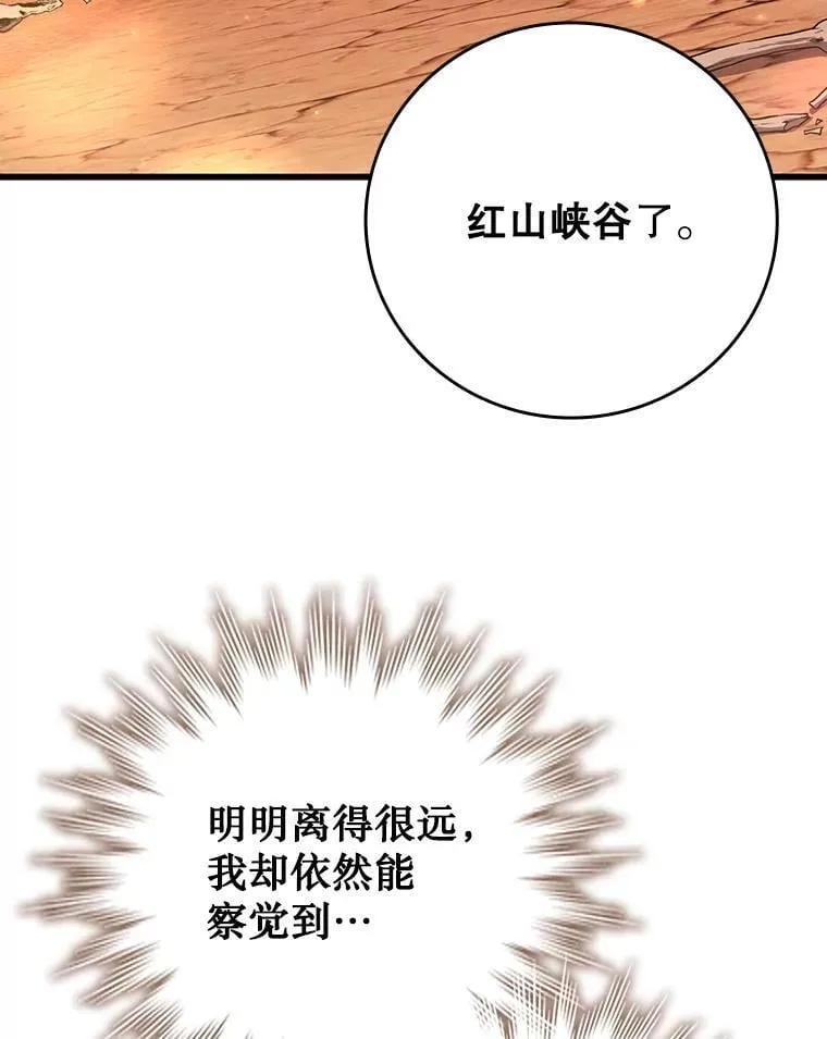 61.寻找入口 第88页