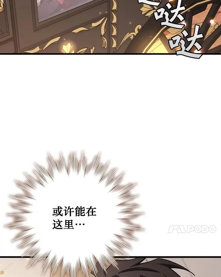 61.寻找入口 第90页