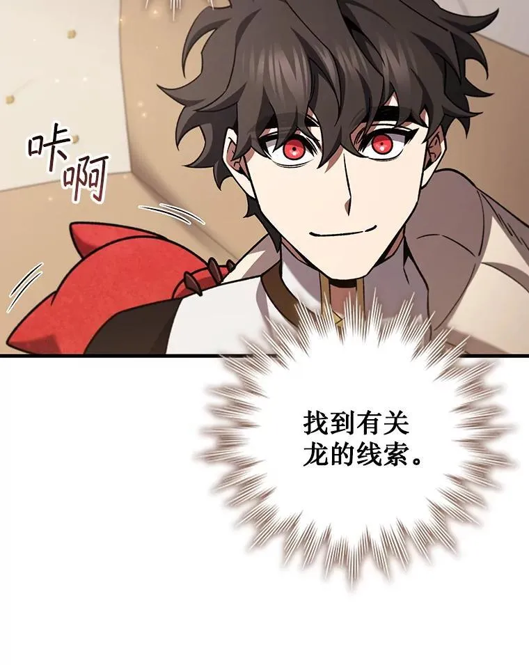 61.寻找入口 第91页