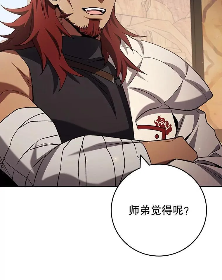 61.寻找入口 第93页