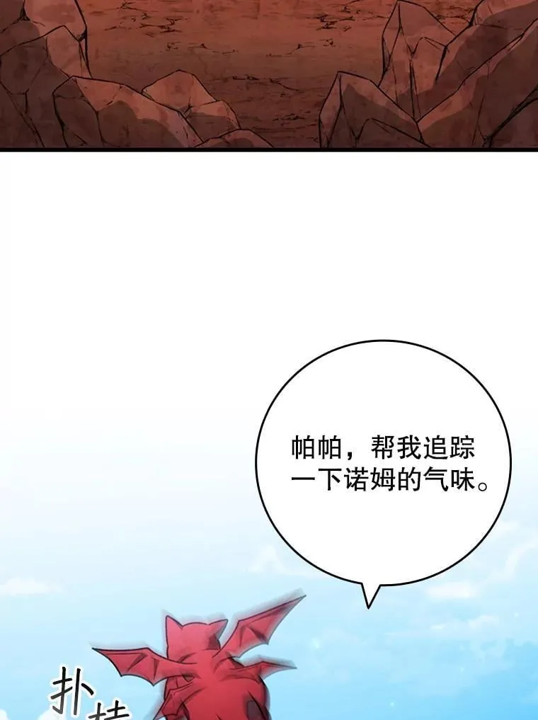 61.寻找入口 第98页
